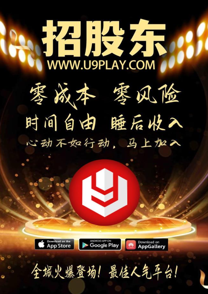 U9Play
